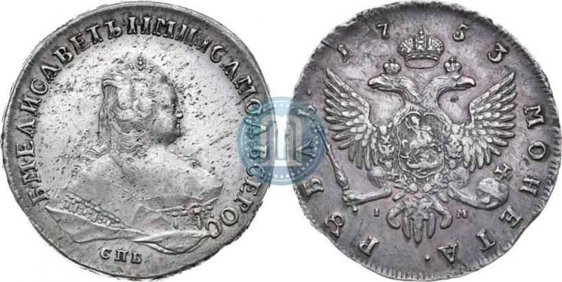 Picture 1 rouble 1753 year СПБ-IМ 