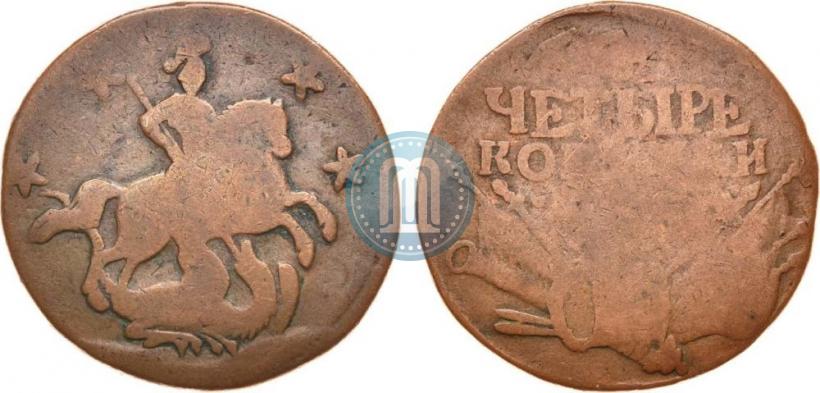 Фото 4 копейки 1762 года  