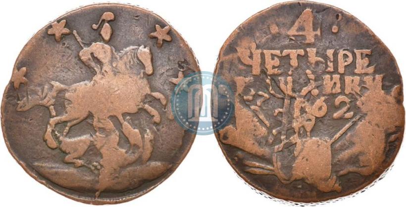 Фото 4 копейки 1762 года  
