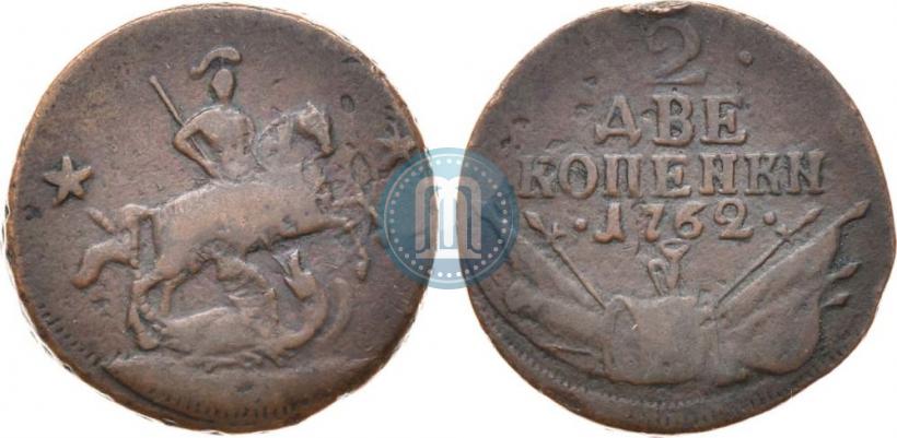 Picture 2 kopecks 1762 year  