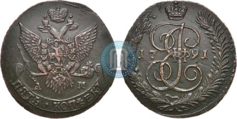 Фото 5 копеек 1791 года АМ 
