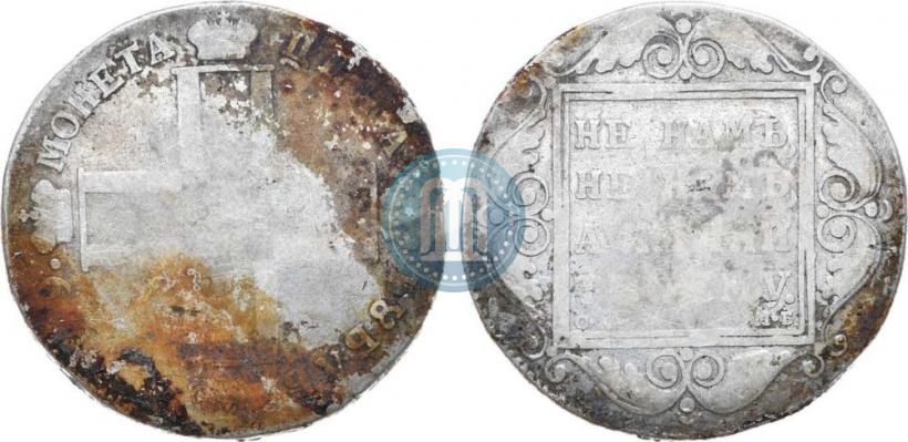 Picture 1 rouble 1799 year СМ-МБ 