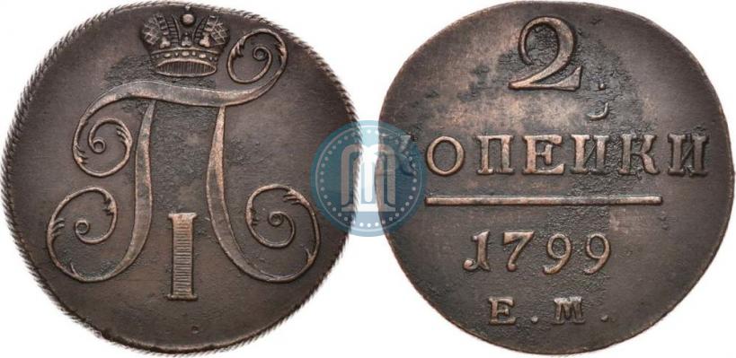 Фото 2 копейки 1799 года ЕМ 