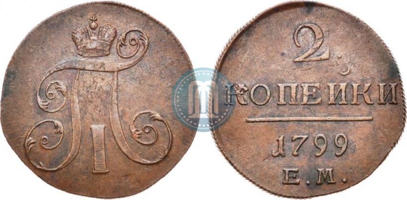 Фото 2 копейки 1799 года ЕМ 