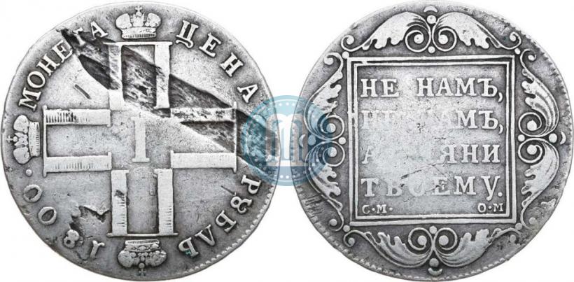 Фото 1 рубль 1800 года СМ-ОМ 