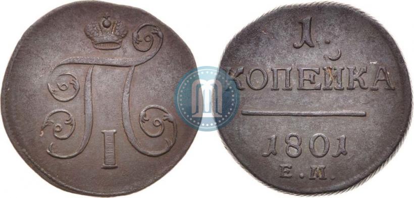 Picture 1 kopeck 1801 year ЕМ 