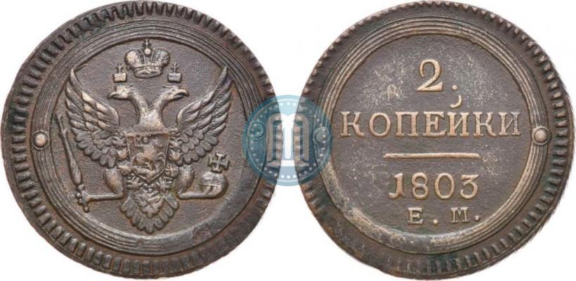 Picture 2 kopecks 1803 year ЕМ 