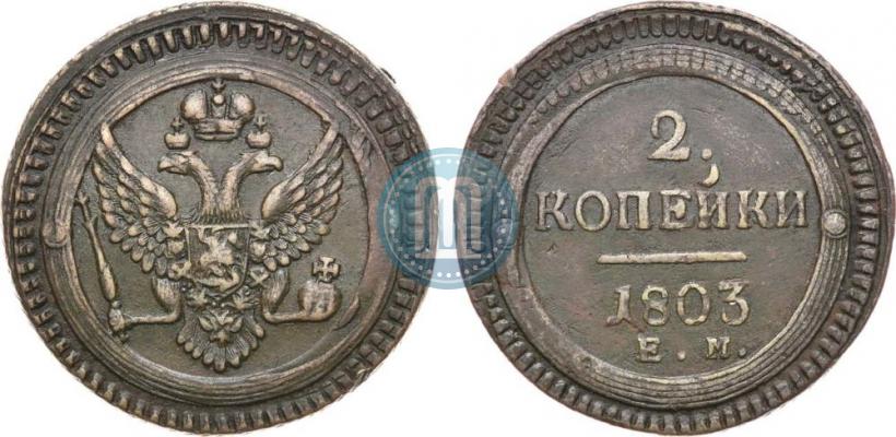 Picture 2 kopecks 1803 year ЕМ 