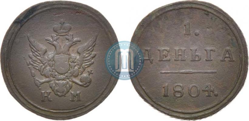 Фото Деньга 1804 года КМ 