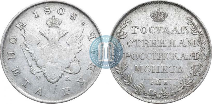 Фото 1 рубль 1808 года СПБ-МК 