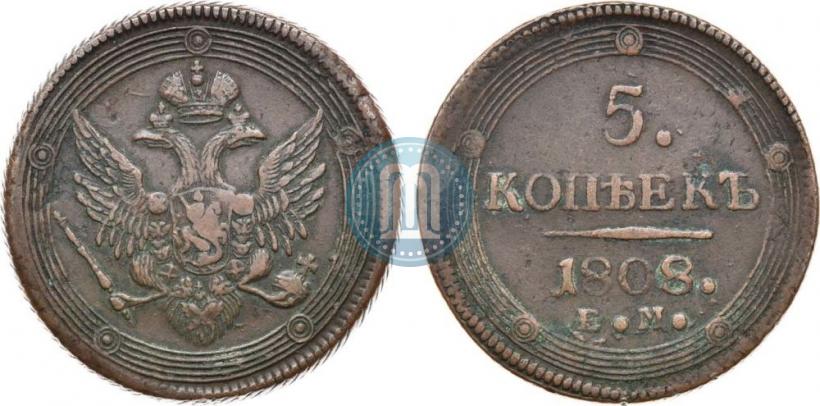Фото 5 копеек 1808 года ЕМ 