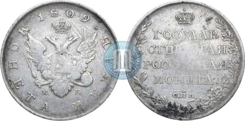 Picture 1 rouble 1809 year СПБ-МК 