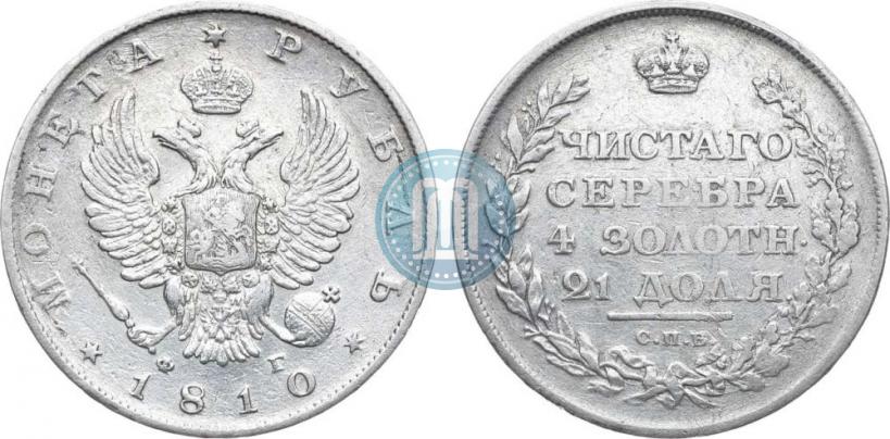 Picture 1 rouble 1810 year СПБ-ФГ "Eagle with wings upwards"