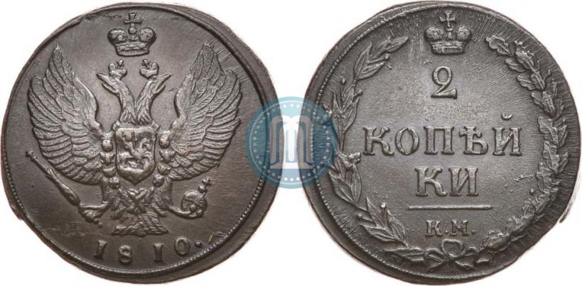 Фото 2 копейки 1810 года КМ 