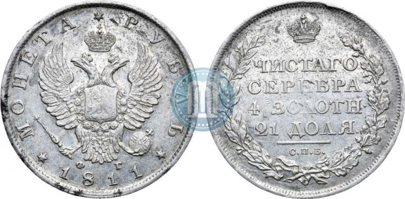 Picture 1 rouble 1811 year СПБ-ФГ 