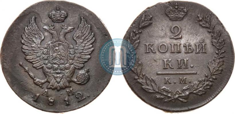 Фото 2 копейки 1812 года КМ-АМ 