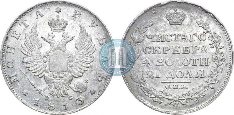 Picture 1 rouble 1813 year СПБ-ПС 