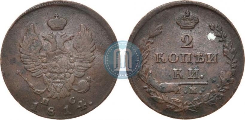 Picture 2 kopecks 1814 year ИМ-ПС 