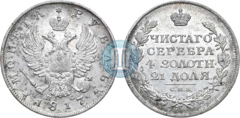 Picture 1 rouble 1817 year СПБ-ПС 