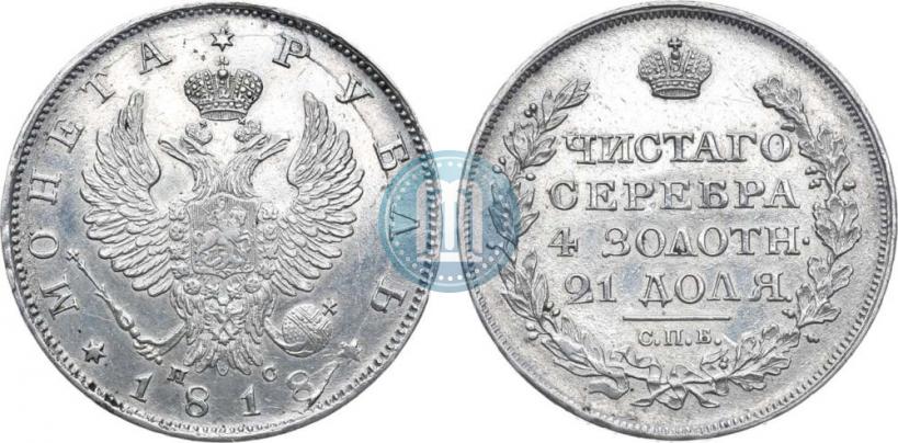 Picture 1 rouble 1818 year СПБ-ПС 