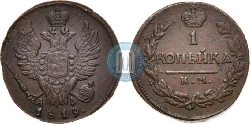 Picture 1 kopeck 1819 year КМ-АД 