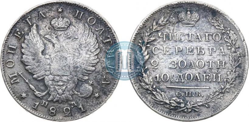 Picture Poltina 1821 year СПБ-ПД 