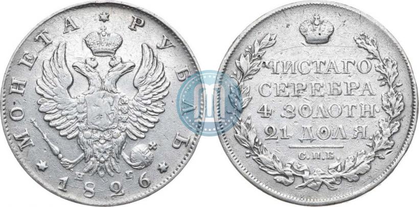 Picture 1 rouble 1826 year СПБ-НГ "Eagle with wings upwards"