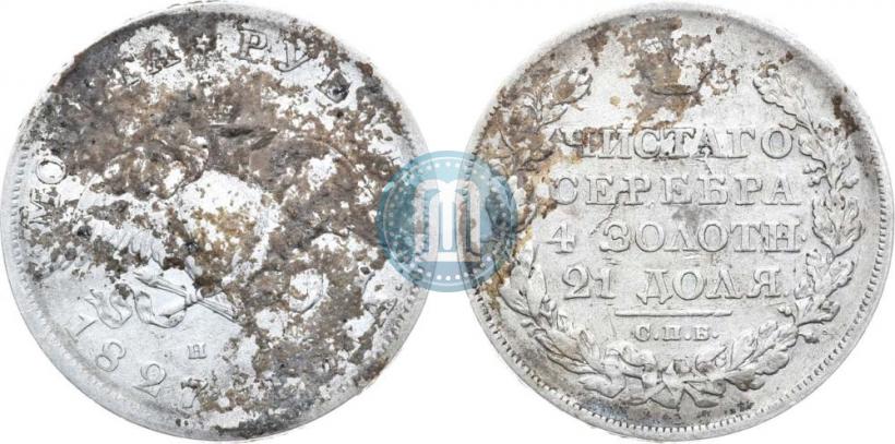 Picture 1 rouble 1827 year СПБ-НГ 