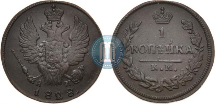 Фото 1 копейка 1828 года КМ-АМ 