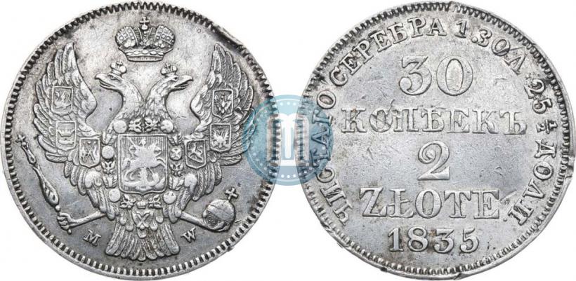 Фото 30 копеек - 2 злотых 1835 года MW 