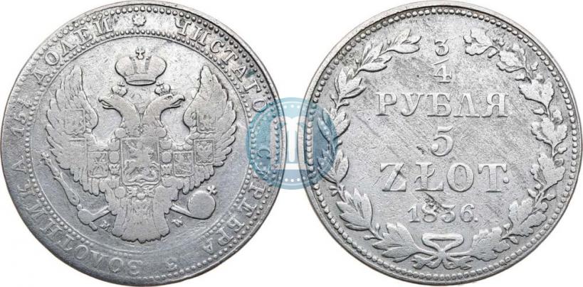 Фото 3/4 рубля - 5 злотых 1836 года MW 