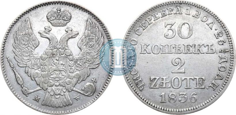 Фото 30 копеек - 2 злотых 1836 года MW 