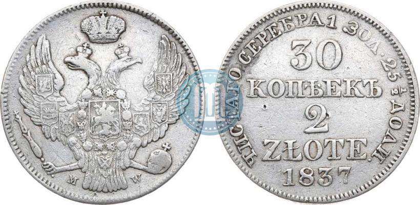 Picture 30 kopecks - 2 złotych 1837 year MW 