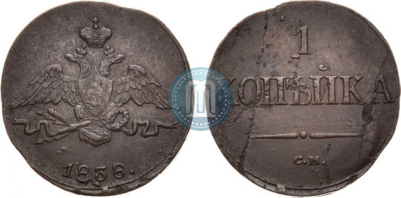 Picture 1 kopeck 1838 year СМ 