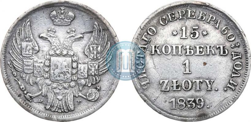 Picture 15 kopecks - 1 złoty 1839 year НГ 