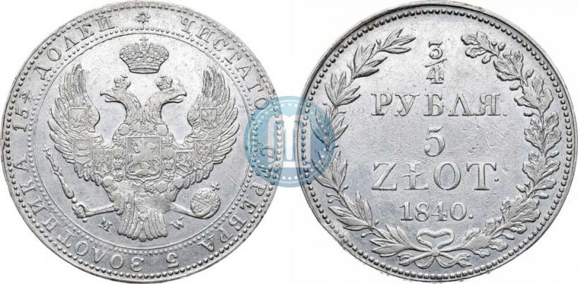 Фото 3/4 рубля - 5 злотых 1840 года MW 