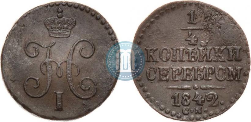 Picture 1/4 kopeck 1842 year СМ 