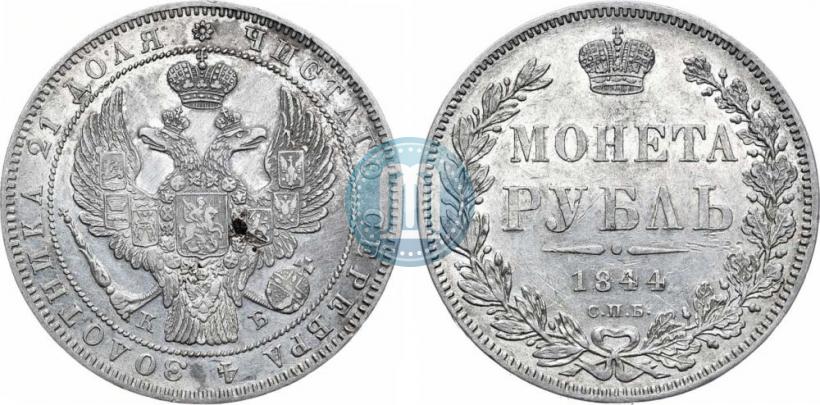 Picture 1 rouble 1844 year СПБ-КБ 