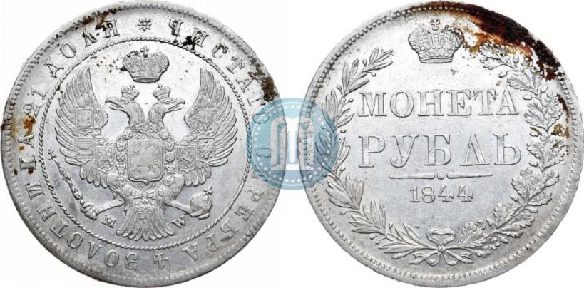 Picture 1 rouble 1844 year MW 