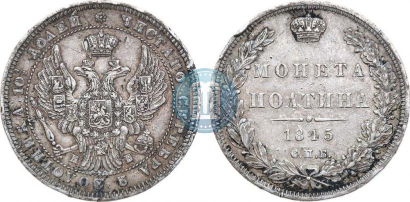 Picture Poltina 1845 year СПБ-КБ 