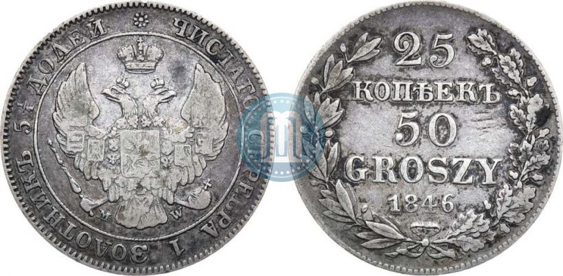 Picture 25 kopecks - 50 groszy 1846 year MW 