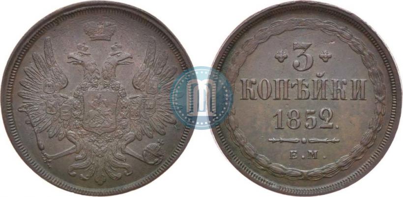 Picture 3 kopecks 1852 year ЕМ 