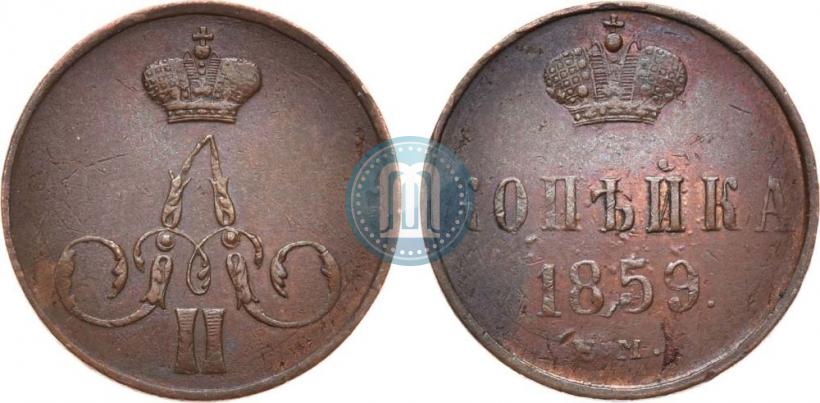 Picture 1 kopeck 1859 year ЕМ 