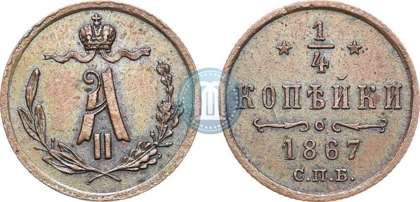 Picture 1/4 kopeck 1867 year СПБ "Type 1868-1881"