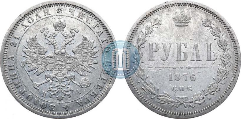 Picture 1 rouble 1876 year СПБ-НІ 