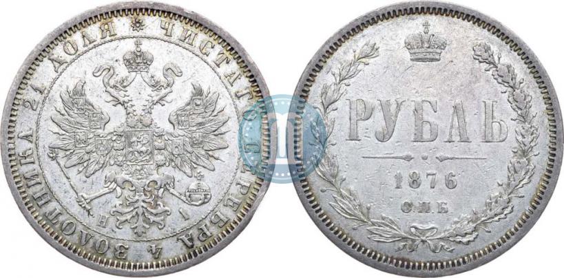 Picture 1 rouble 1876 year СПБ-НІ 
