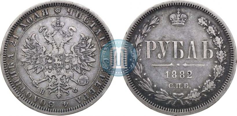 Picture 1 rouble 1882 year СПБ-НФ 