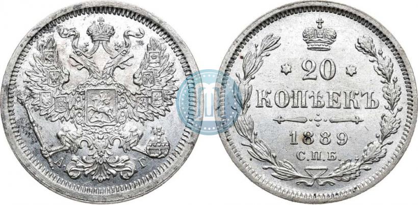 Фото 20 копеек 1889 года СПБ-АГ 