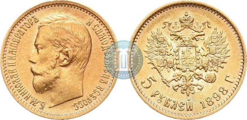 Picture 5 roubles 1898 year (АГ) 