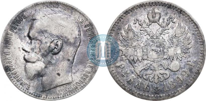Фото 1 рубль 1899 года (**) 